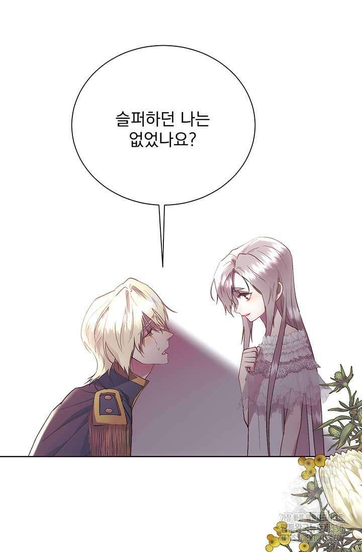 다정한 개새끼의 목을 비틀겠습니다 120화 37