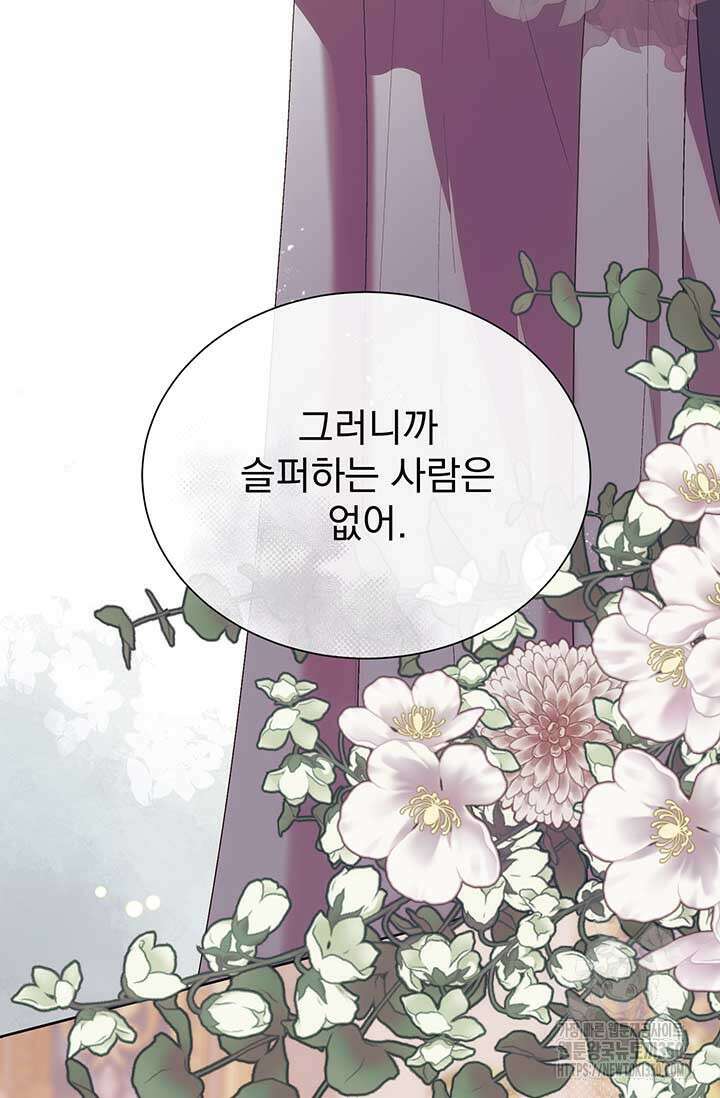 다정한 개새끼의 목을 비틀겠습니다 120화 48