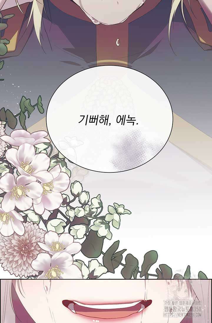 다정한 개새끼의 목을 비틀겠습니다 120화 50