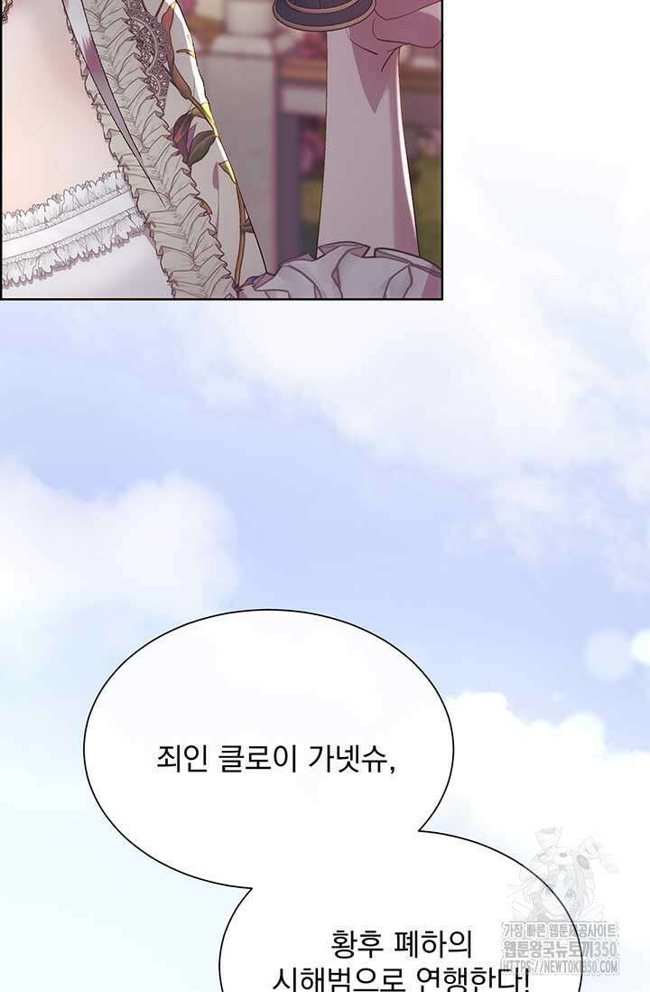 다정한 개새끼의 목을 비틀겠습니다 120화 57