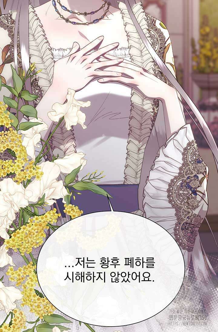다정한 개새끼의 목을 비틀겠습니다 120화 62