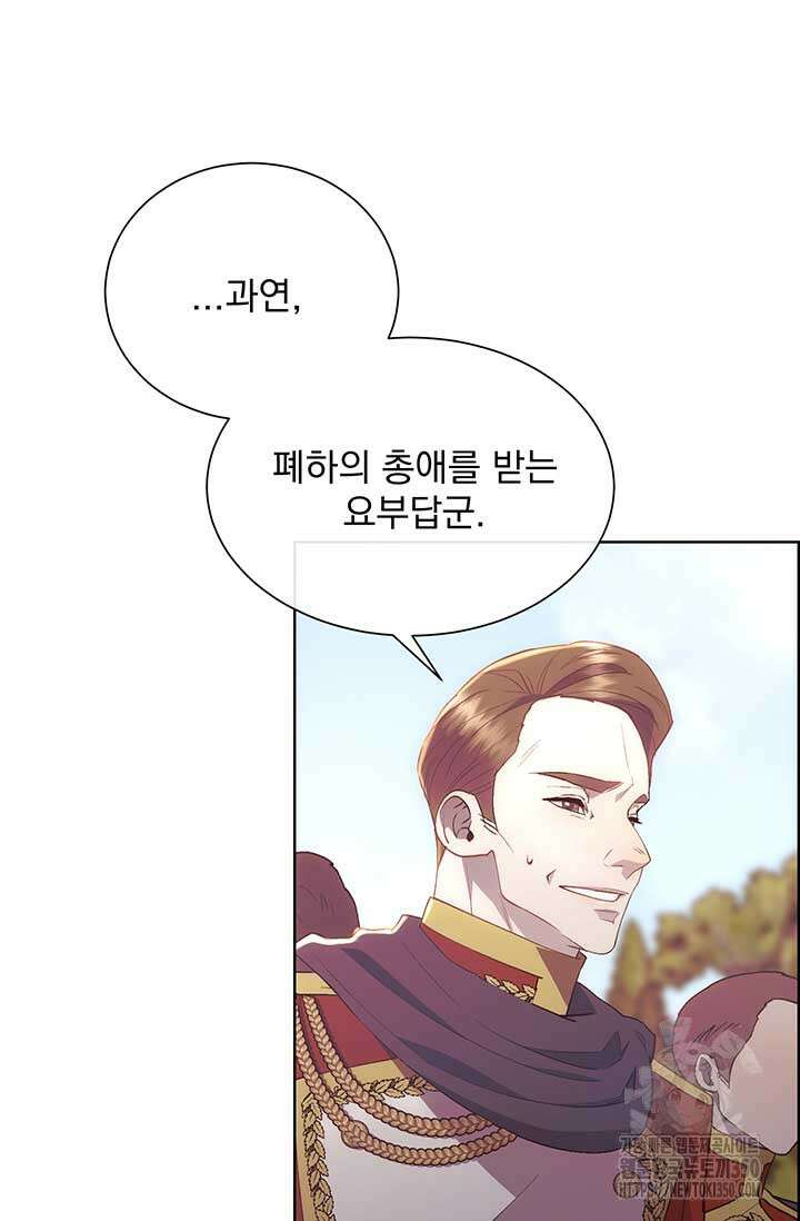다정한 개새끼의 목을 비틀겠습니다 120화 65