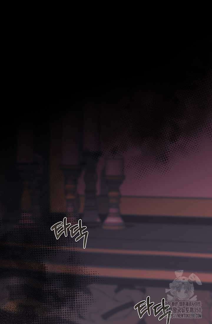 다정한 개새끼의 목을 비틀겠습니다 120화 74
