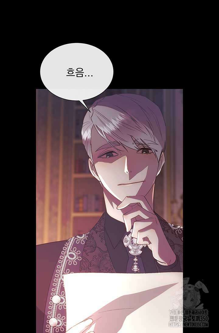 다정한 개새끼의 목을 비틀겠습니다 120화 77