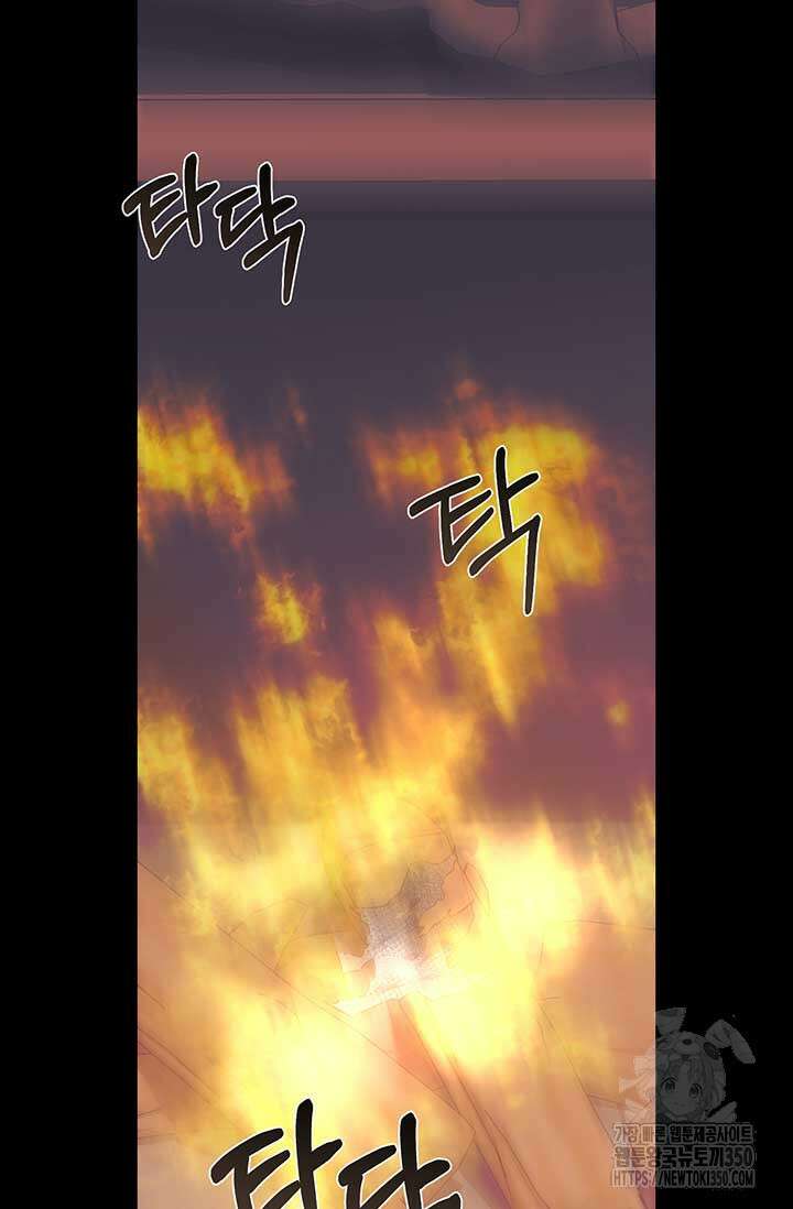 다정한 개새끼의 목을 비틀겠습니다 120화 82