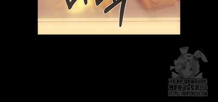 다정한 개새끼의 목을 비틀겠습니다 120화 83