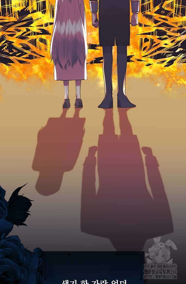 다정한 개새끼의 목을 비틀겠습니다 120화 86