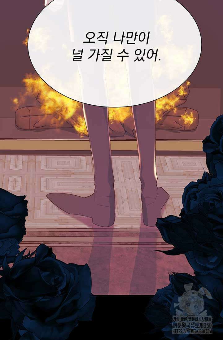 다정한 개새끼의 목을 비틀겠습니다 120화 90