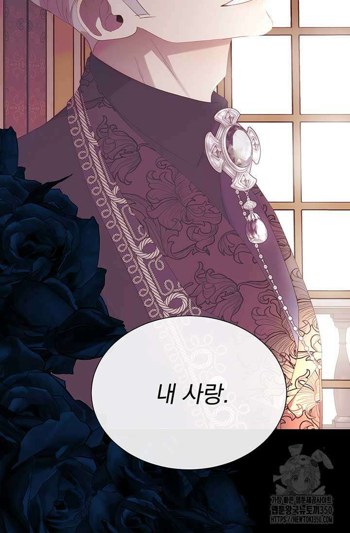 다정한 개새끼의 목을 비틀겠습니다 120화 97