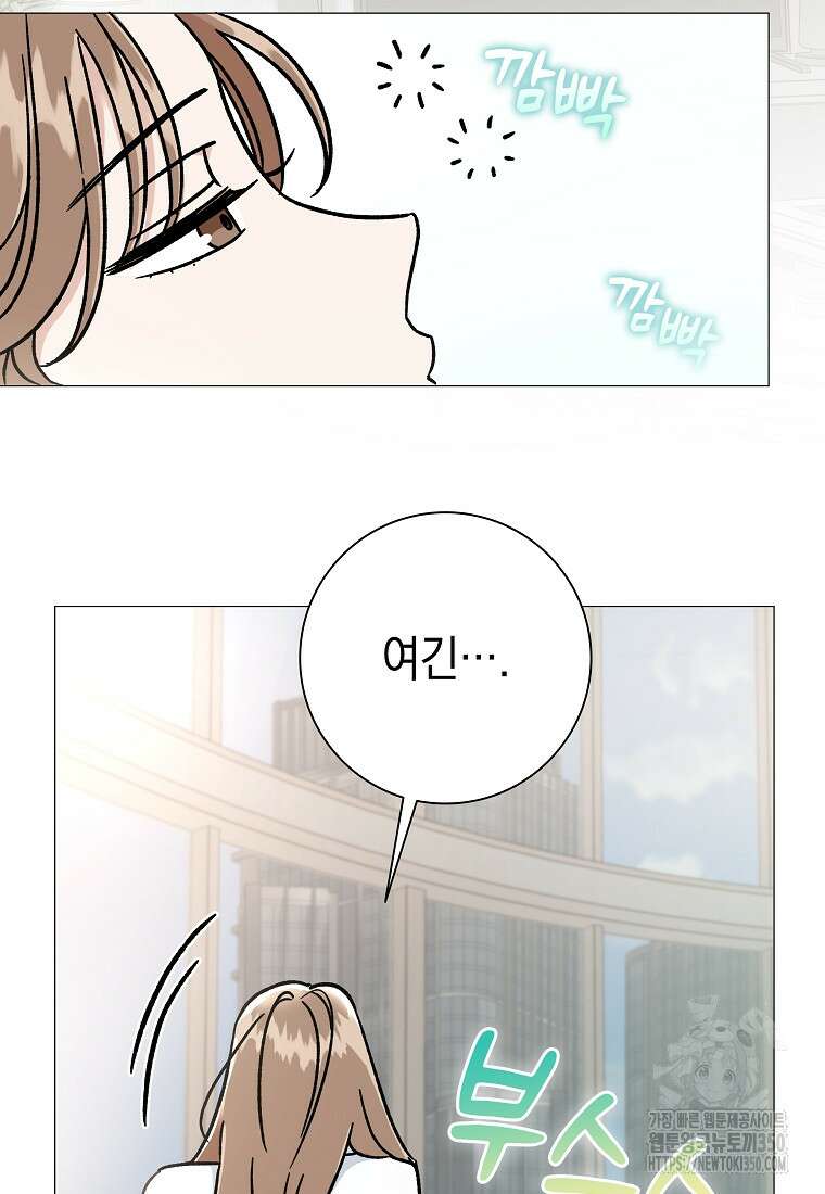어려운 상사 24화 2