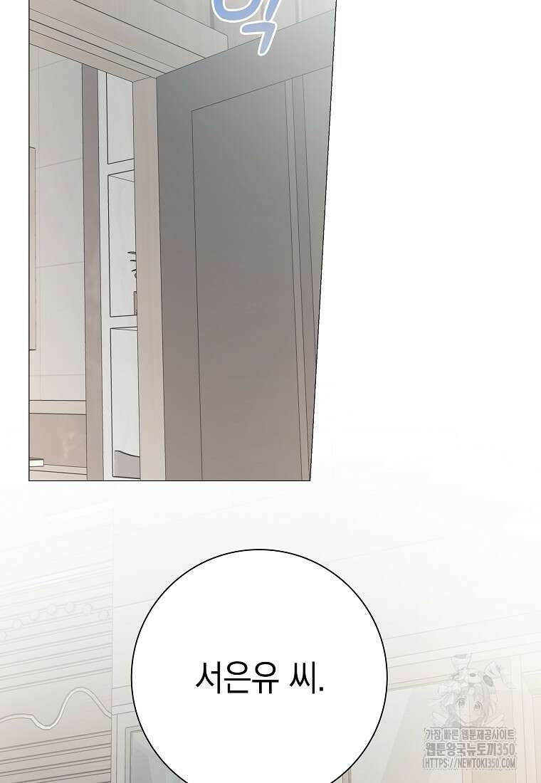 어려운 상사 24화 8