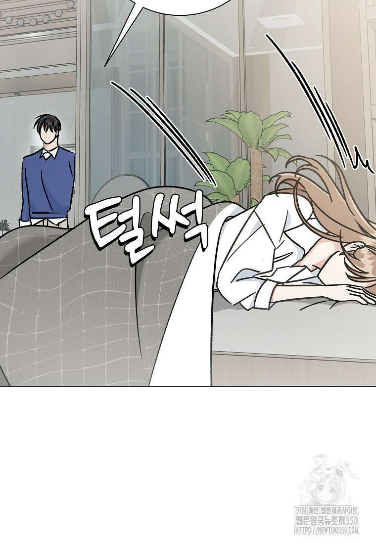 어려운 상사 24화 9