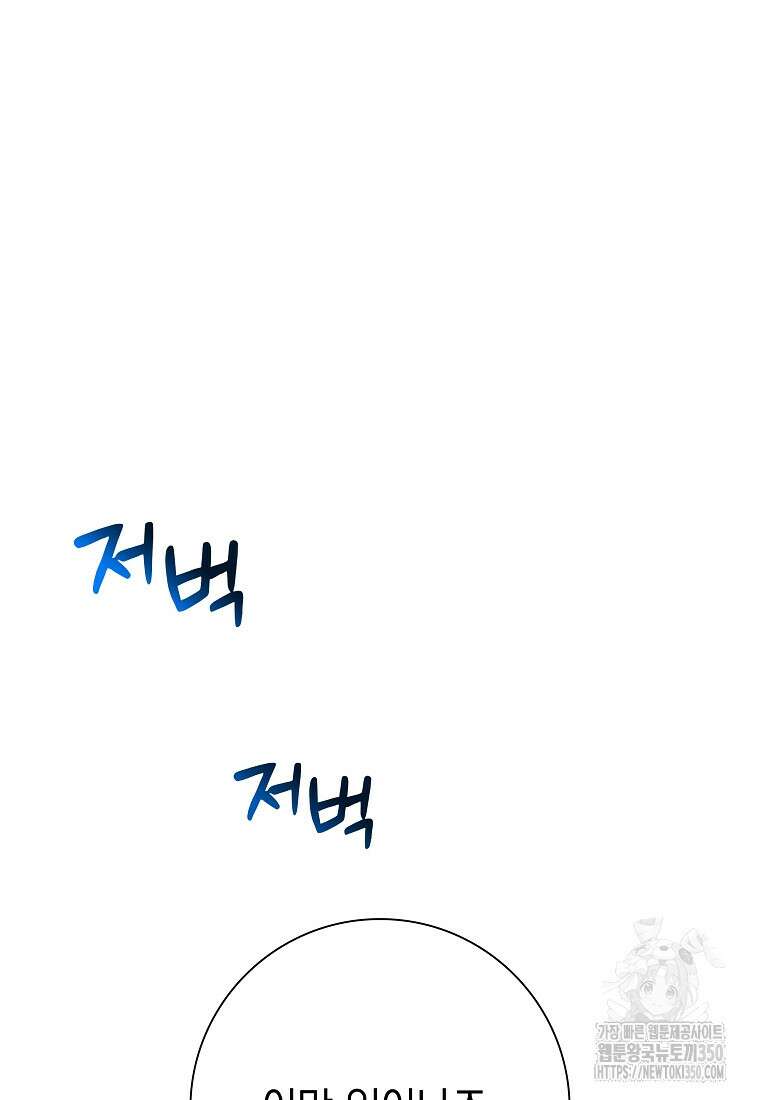 어려운 상사 24화 10