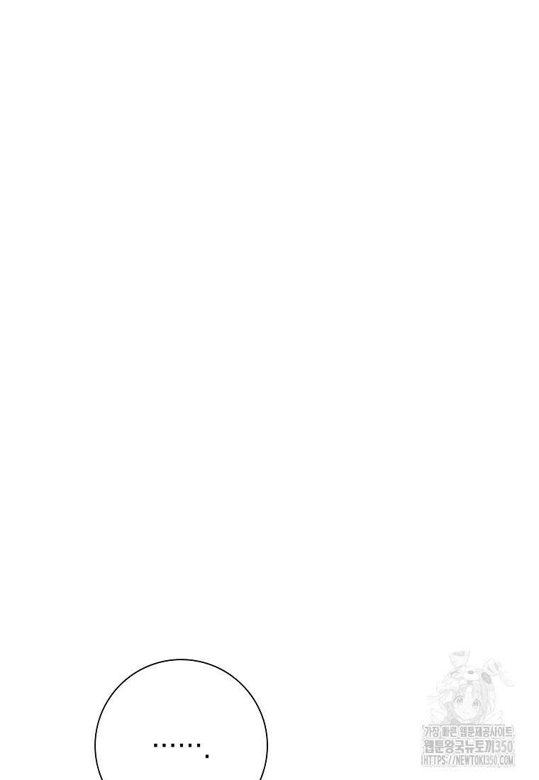 어려운 상사 24화 12
