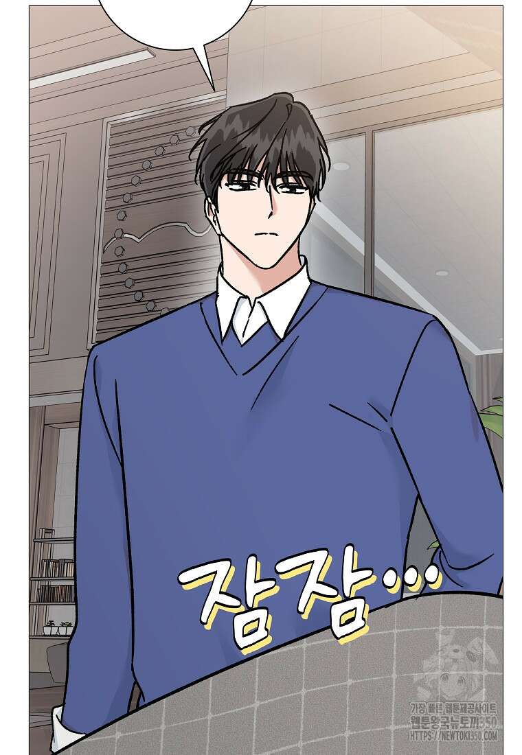 어려운 상사 24화 13