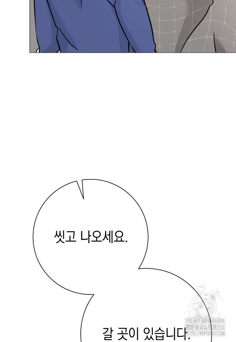 어려운 상사 24화 18