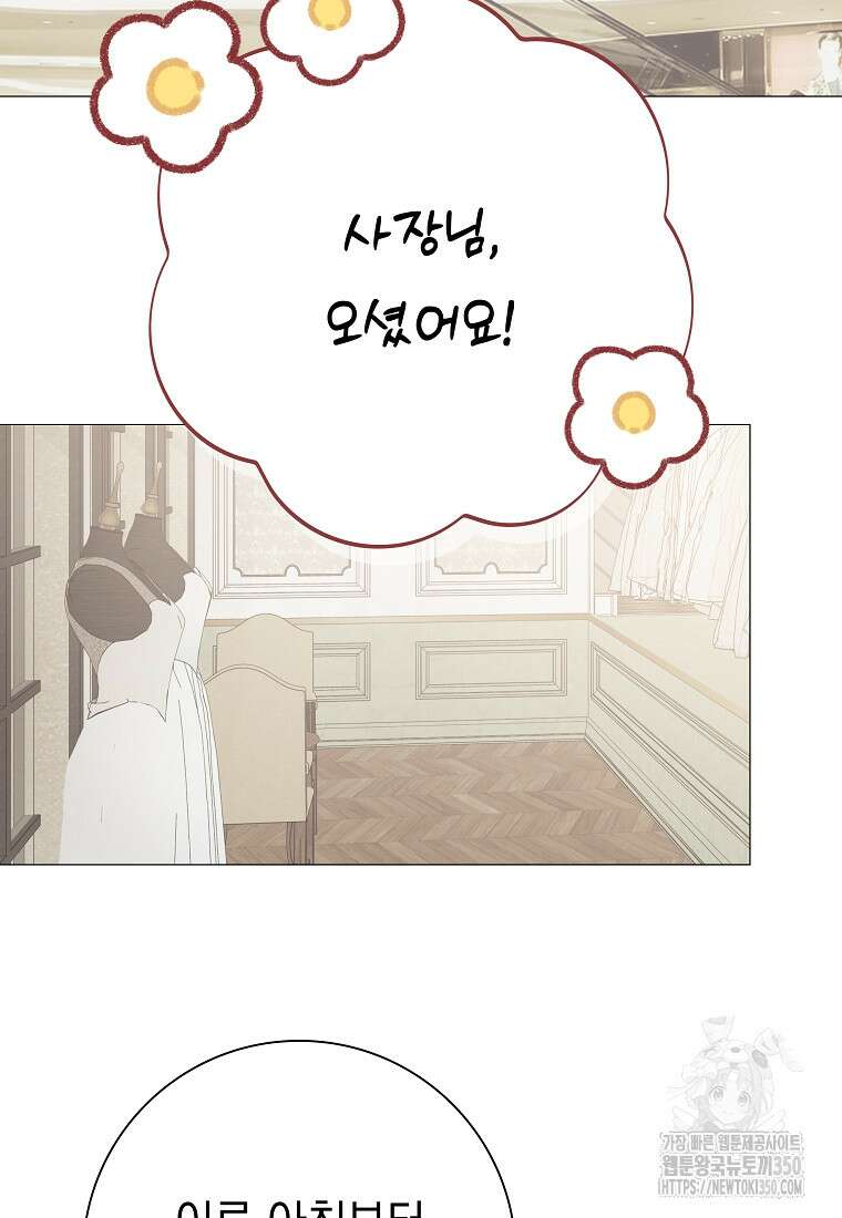 어려운 상사 24화 22