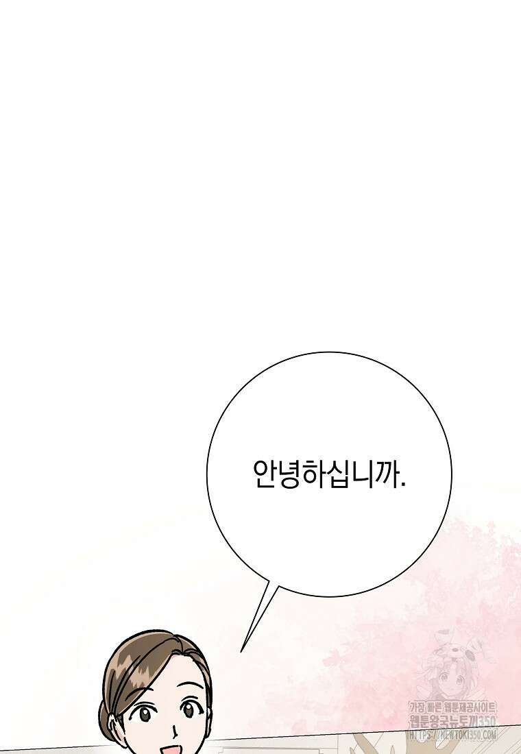 어려운 상사 24화 25