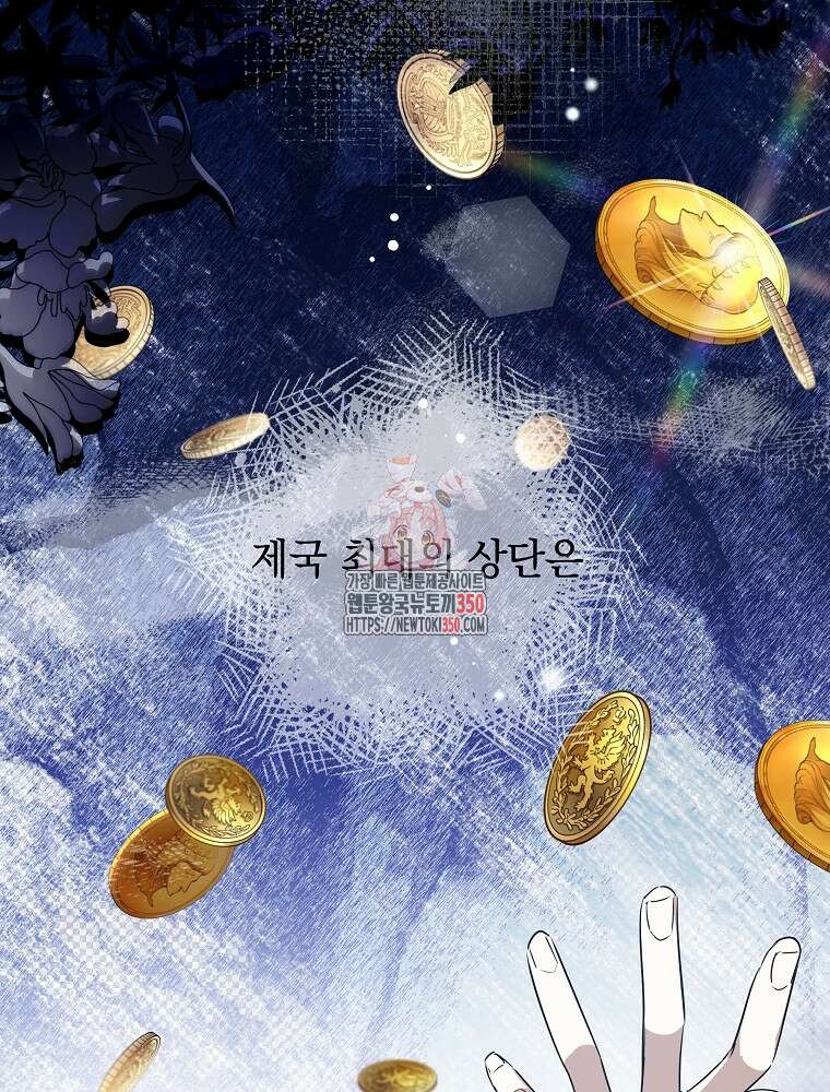 데드엔딩 수집가 하녀님 시즌2 5화 1