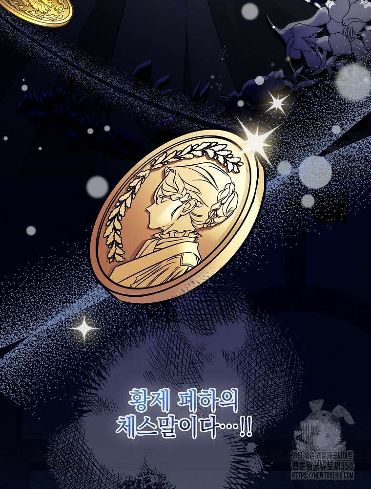 데드엔딩 수집가 하녀님 시즌2 5화 3