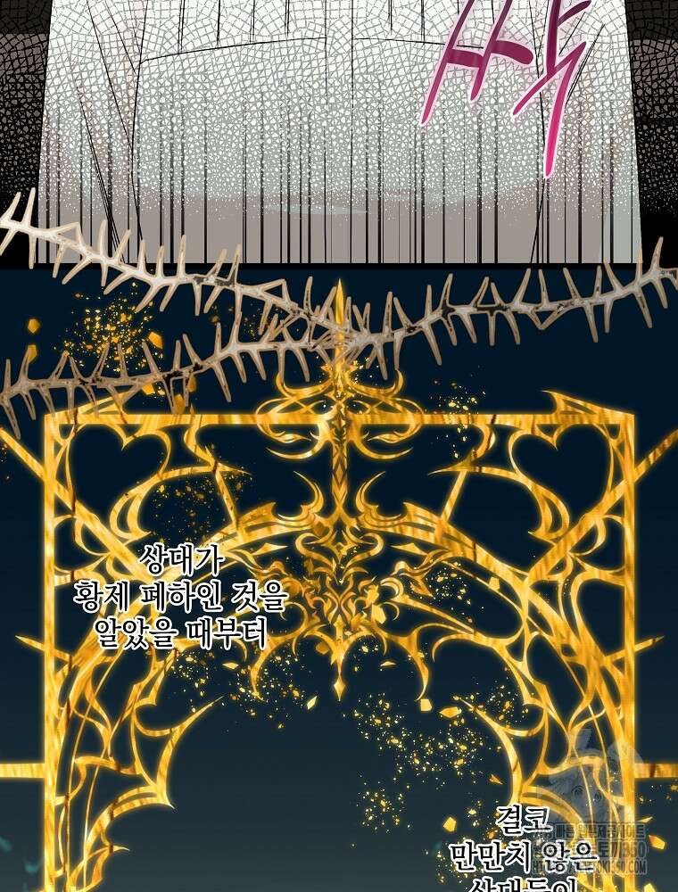 데드엔딩 수집가 하녀님 시즌2 5화 5