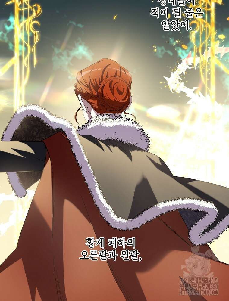 데드엔딩 수집가 하녀님 시즌2 5화 6