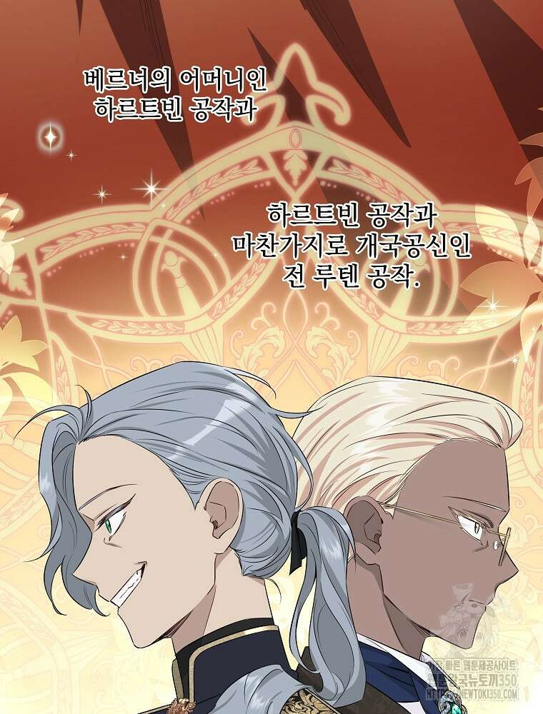 데드엔딩 수집가 하녀님 시즌2 5화 7