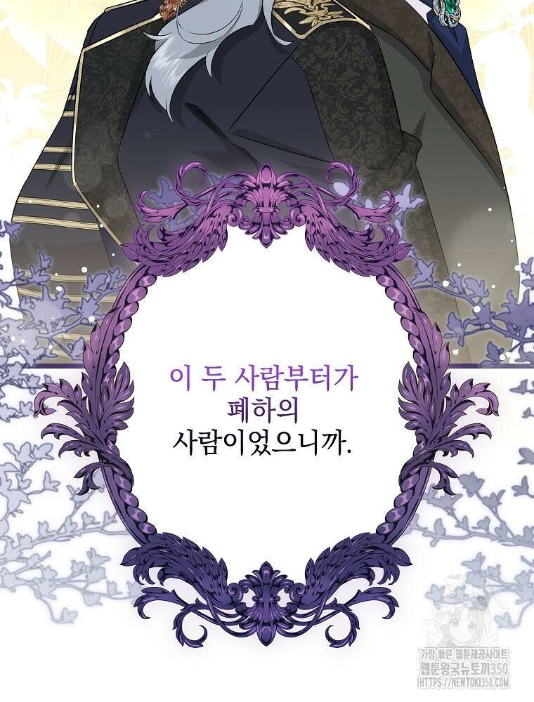데드엔딩 수집가 하녀님 시즌2 5화 8