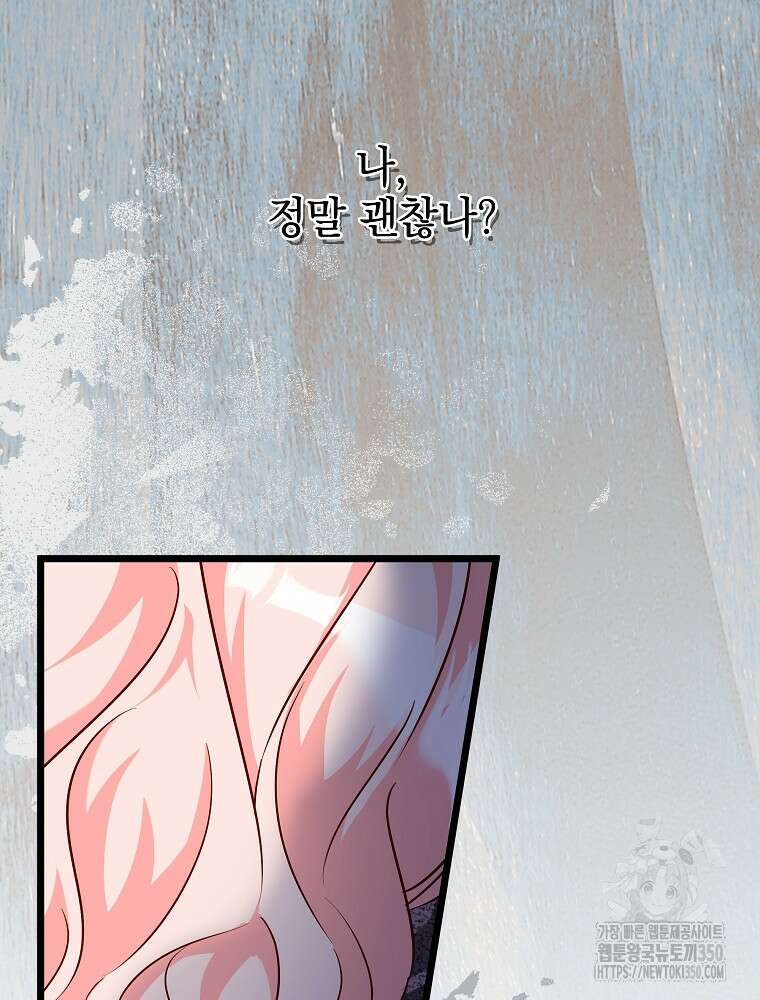 데드엔딩 수집가 하녀님 시즌2 5화 11