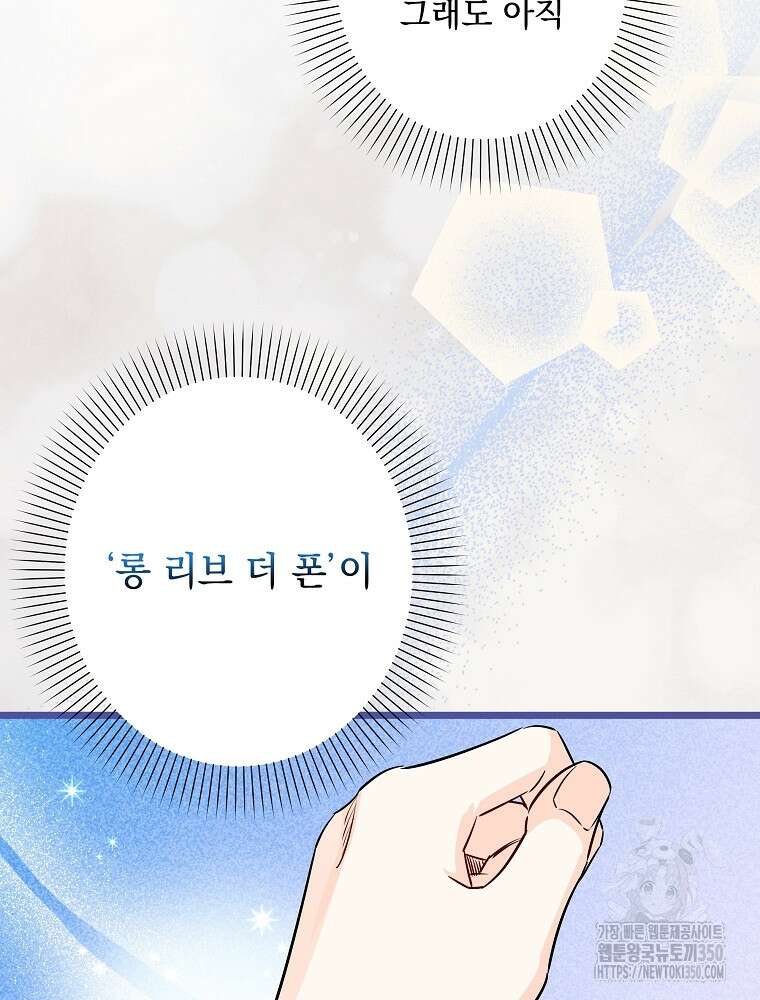 데드엔딩 수집가 하녀님 시즌2 5화 14
