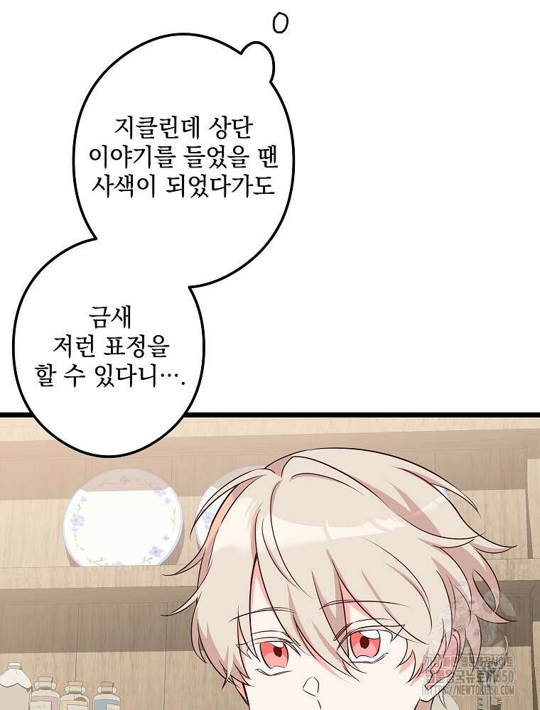 데드엔딩 수집가 하녀님 시즌2 5화 24