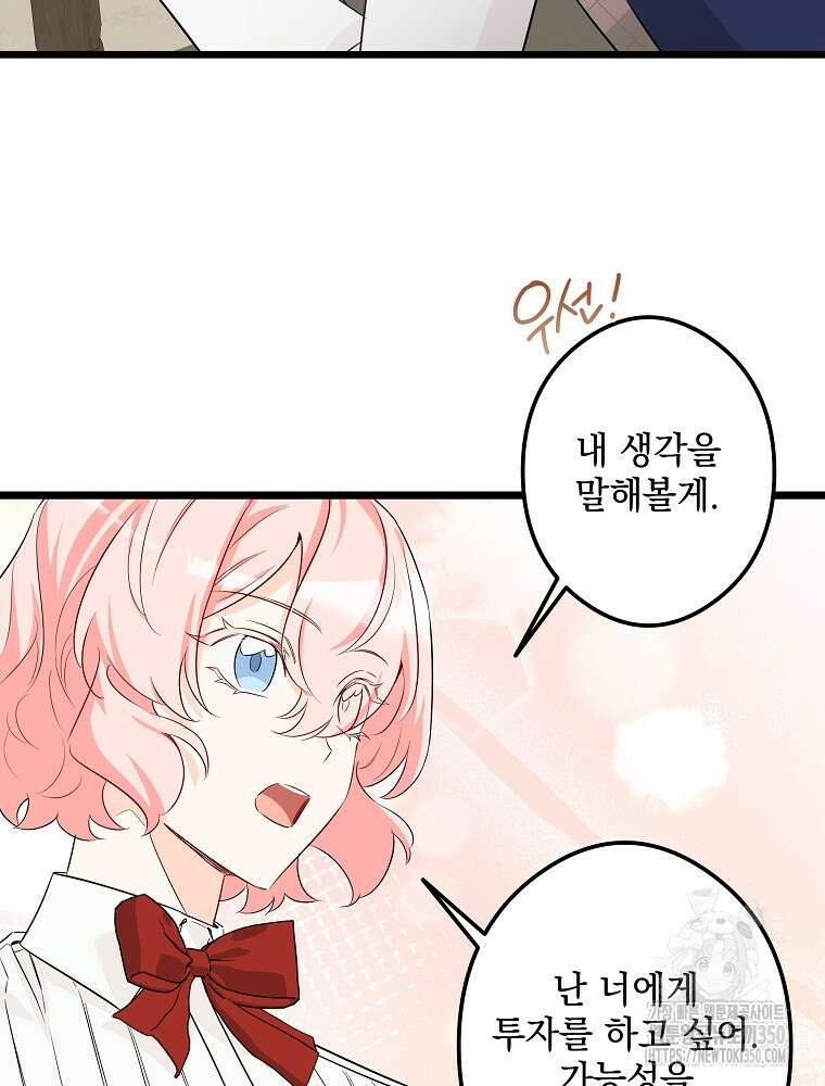 데드엔딩 수집가 하녀님 시즌2 5화 30