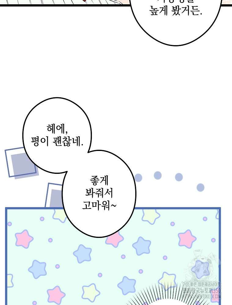 데드엔딩 수집가 하녀님 시즌2 5화 31