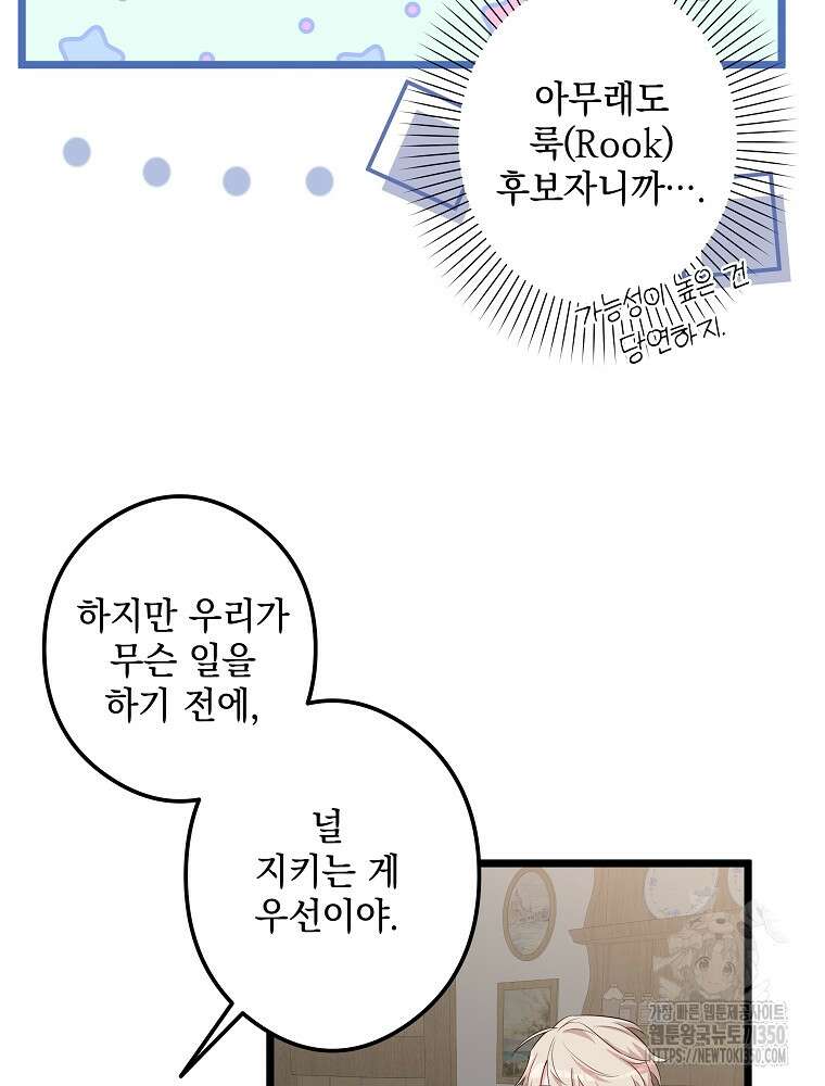 데드엔딩 수집가 하녀님 시즌2 5화 32