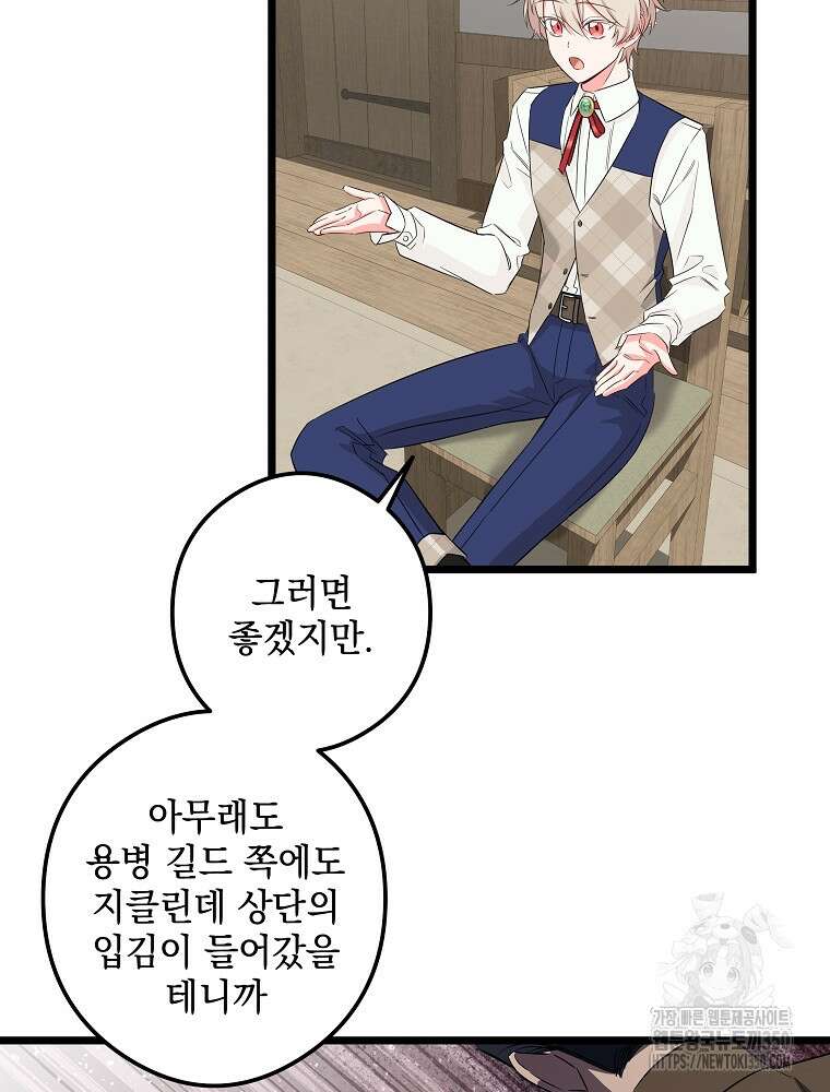 데드엔딩 수집가 하녀님 시즌2 5화 33