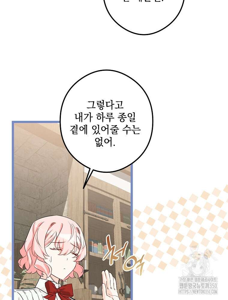 데드엔딩 수집가 하녀님 시즌2 5화 35