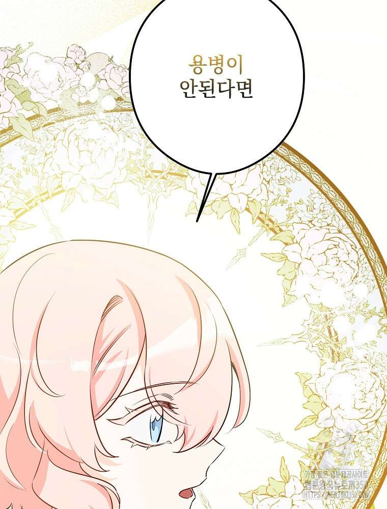 데드엔딩 수집가 하녀님 시즌2 5화 39