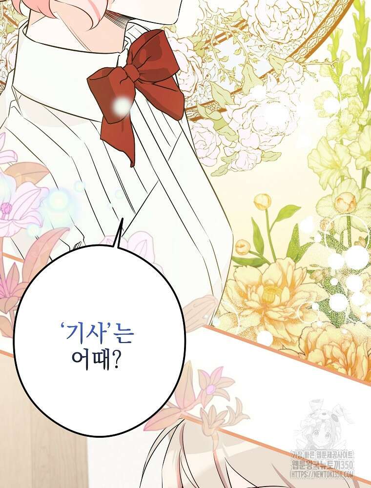 데드엔딩 수집가 하녀님 시즌2 5화 40