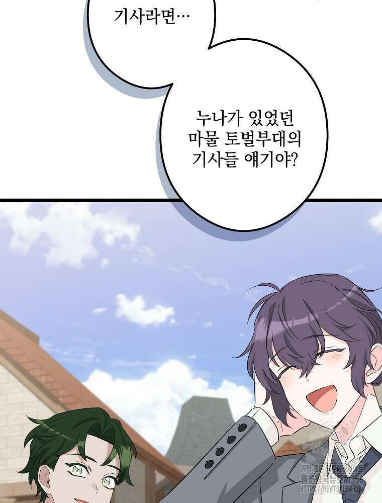 데드엔딩 수집가 하녀님 시즌2 5화 42