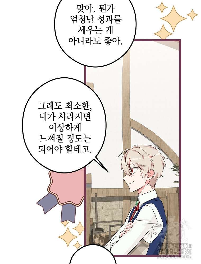 데드엔딩 수집가 하녀님 시즌2 5화 47