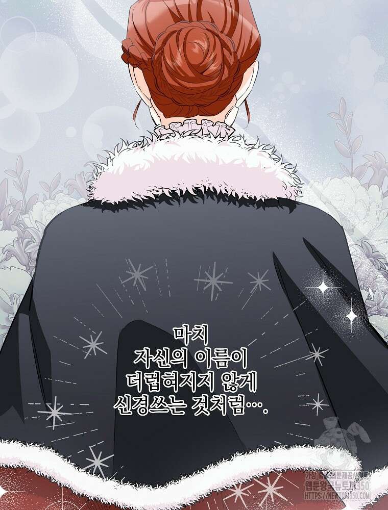데드엔딩 수집가 하녀님 시즌2 5화 53