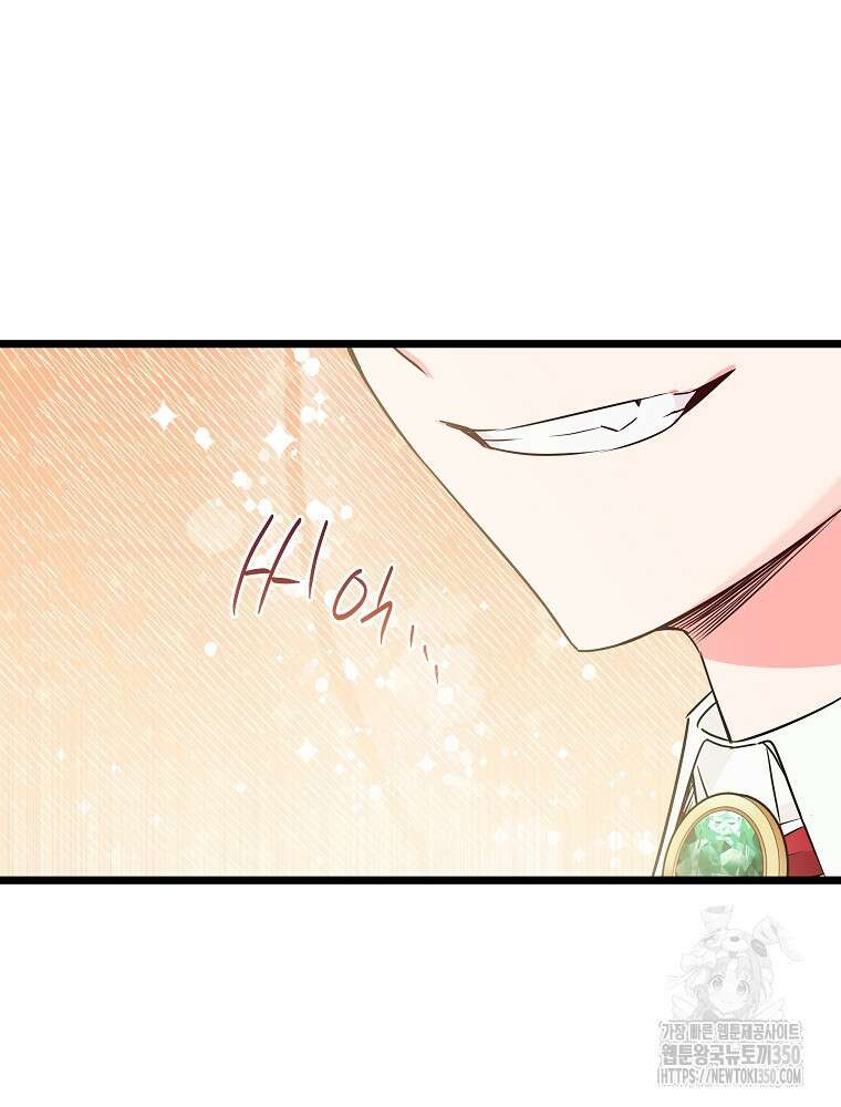 데드엔딩 수집가 하녀님 시즌2 5화 57