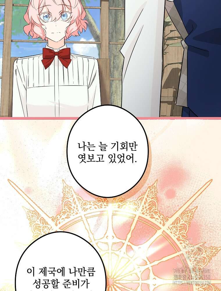 데드엔딩 수집가 하녀님 시즌2 5화 59