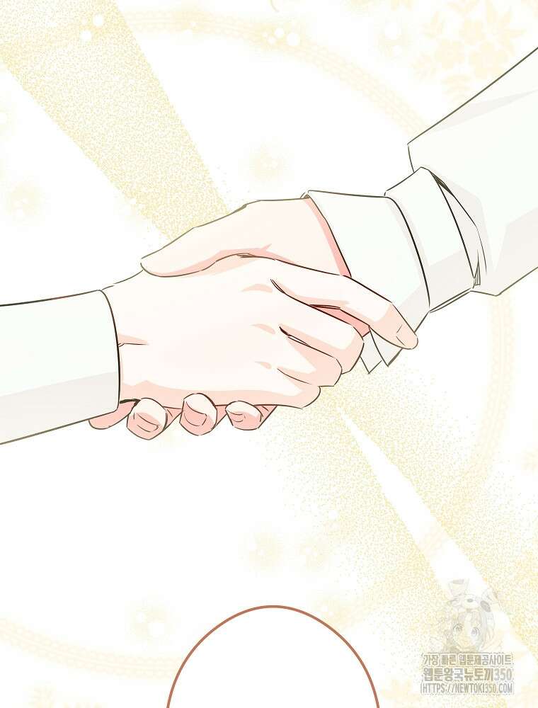 데드엔딩 수집가 하녀님 시즌2 5화 67