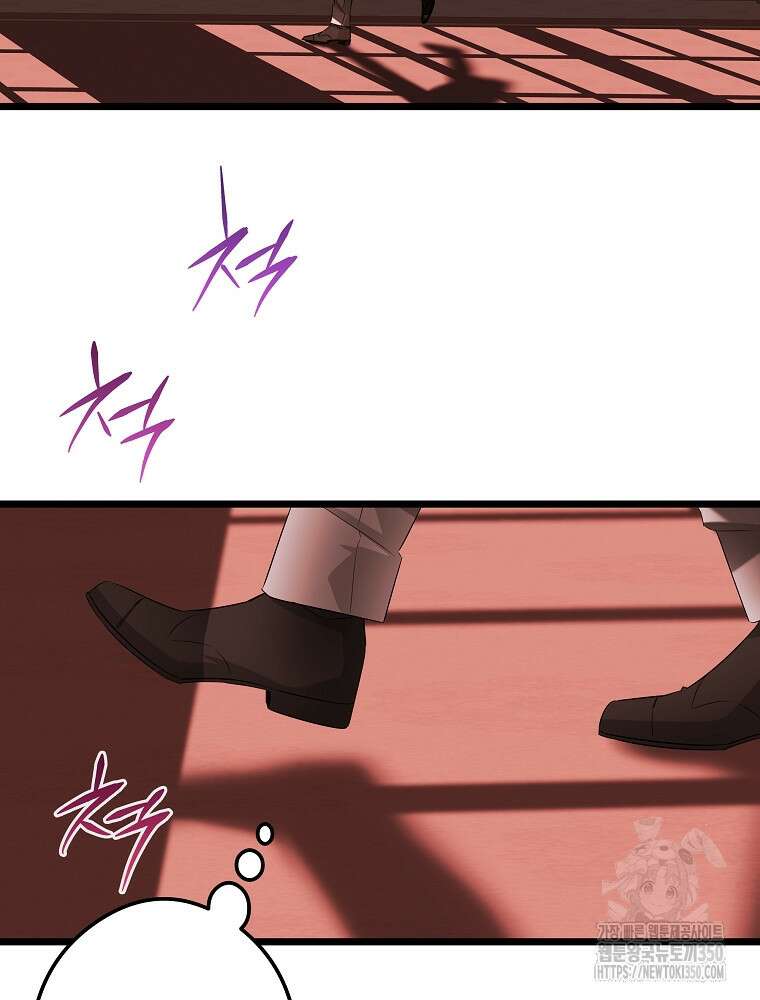 데드엔딩 수집가 하녀님 시즌2 5화 71