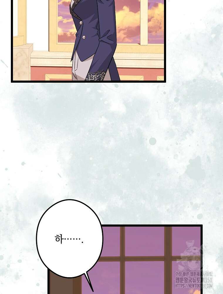 데드엔딩 수집가 하녀님 시즌2 5화 74