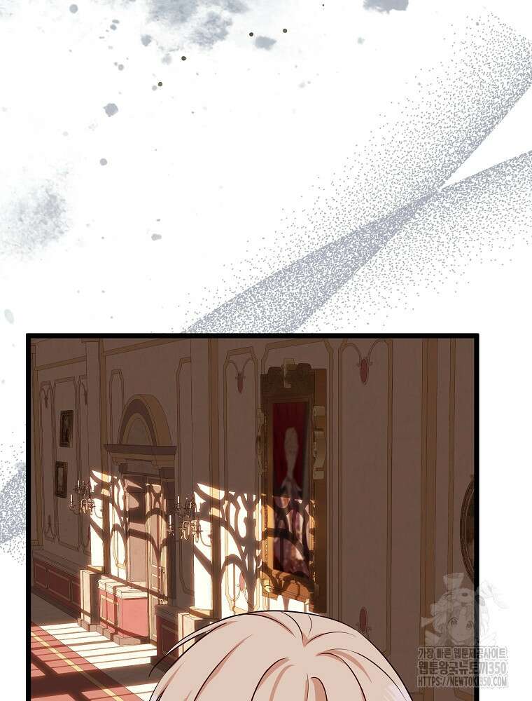 데드엔딩 수집가 하녀님 시즌2 5화 78