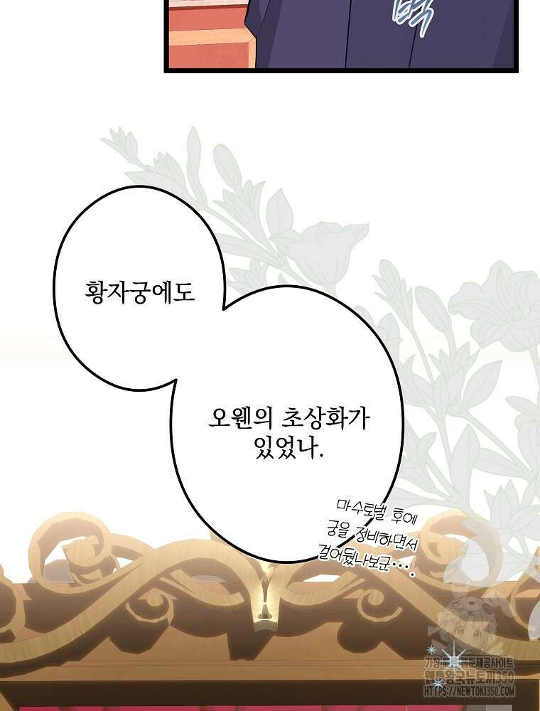 데드엔딩 수집가 하녀님 시즌2 5화 81