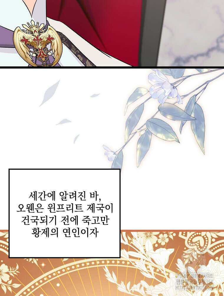 데드엔딩 수집가 하녀님 시즌2 5화 84
