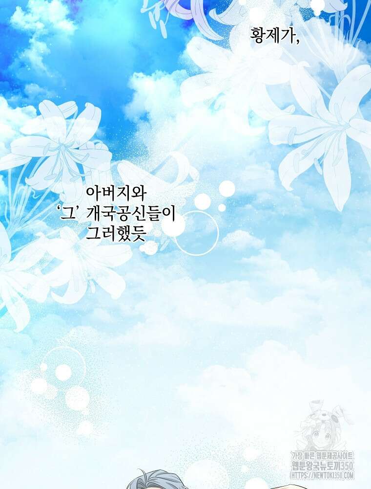 데드엔딩 수집가 하녀님 시즌2 5화 89